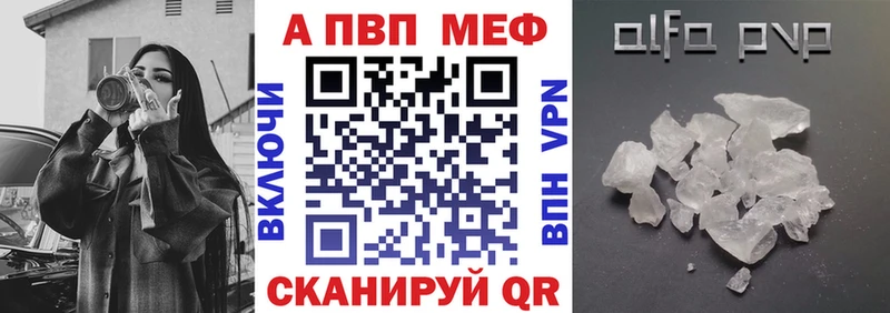 A-PVP Соль  магазин продажи   Киселёвск 