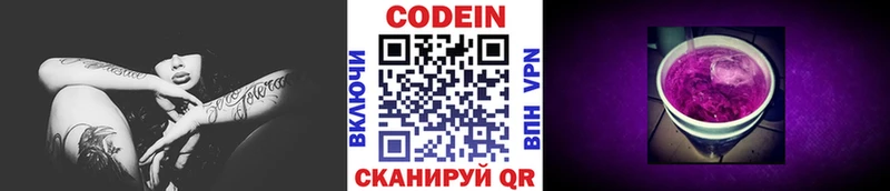 кракен ССЫЛКА  Киселёвск  Кодеиновый сироп Lean напиток Lean (лин)  магазин продажи  