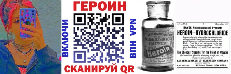 hydra вход  мориарти клад  Киселёвск  ГЕРОИН белый  купить  