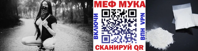 МЯУ-МЯУ мука  где продают   Киселёвск 