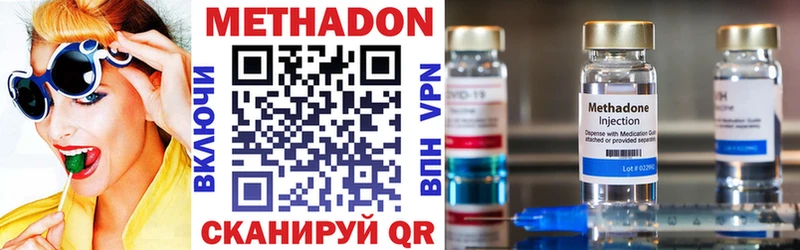 МЕТАДОН VHQ Киселёвск