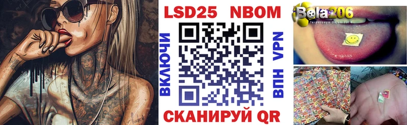 Марки 25I-NBOMe 1,5мг Киселёвск
